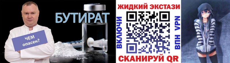 закладка  ОМГ ОМГ зеркало  БУТИРАТ BDO  Лакинск 