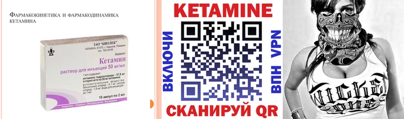 Кетамин ketamine  Лакинск 
