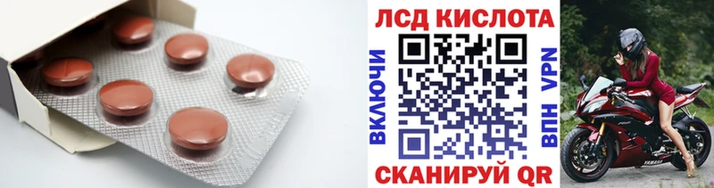 ЛСД экстази кислота  Лакинск 