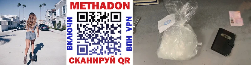 Метадон VHQ  Лакинск 